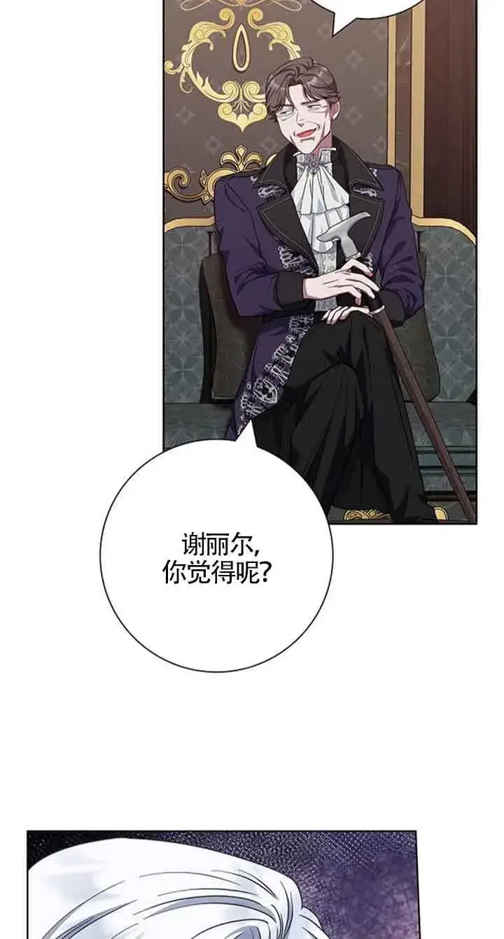《成为颓废文男主的妈妈》第35话图49