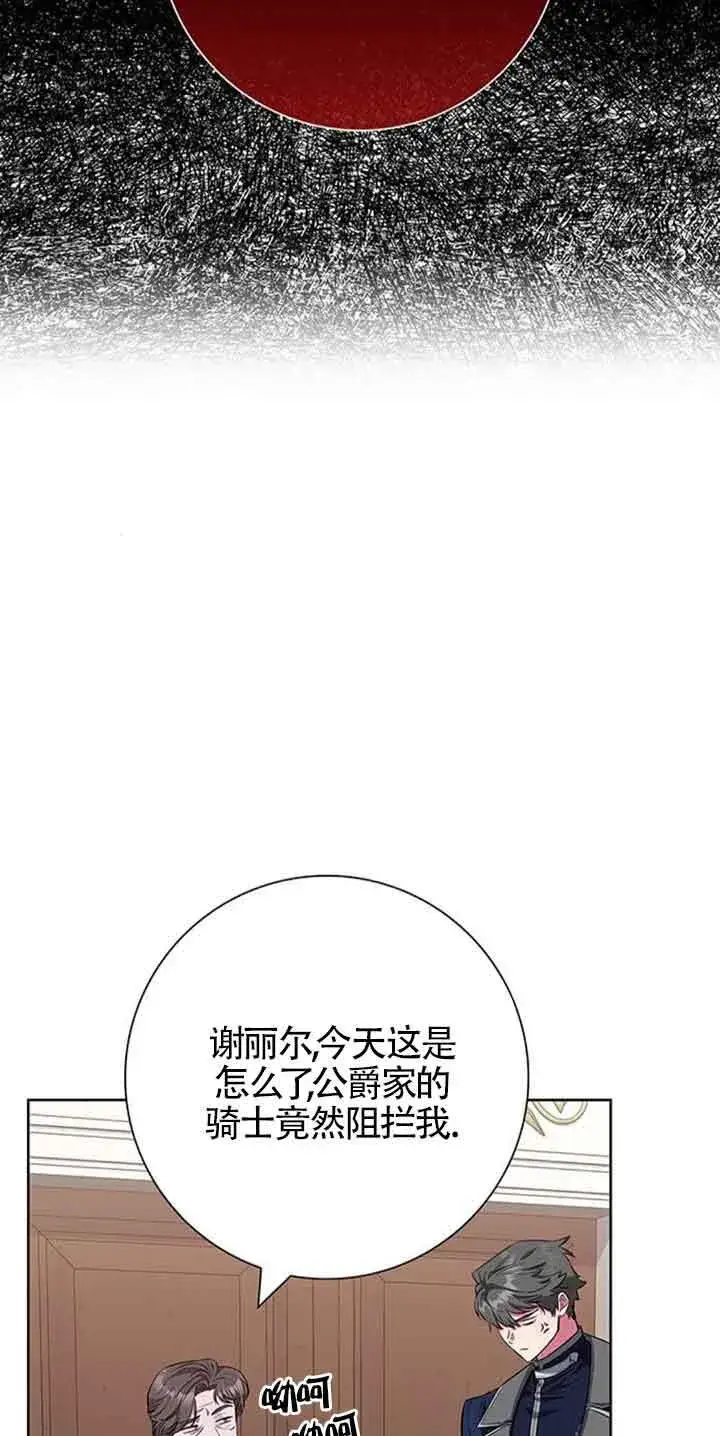 《成为颓废文男主的妈妈》第35话图5
