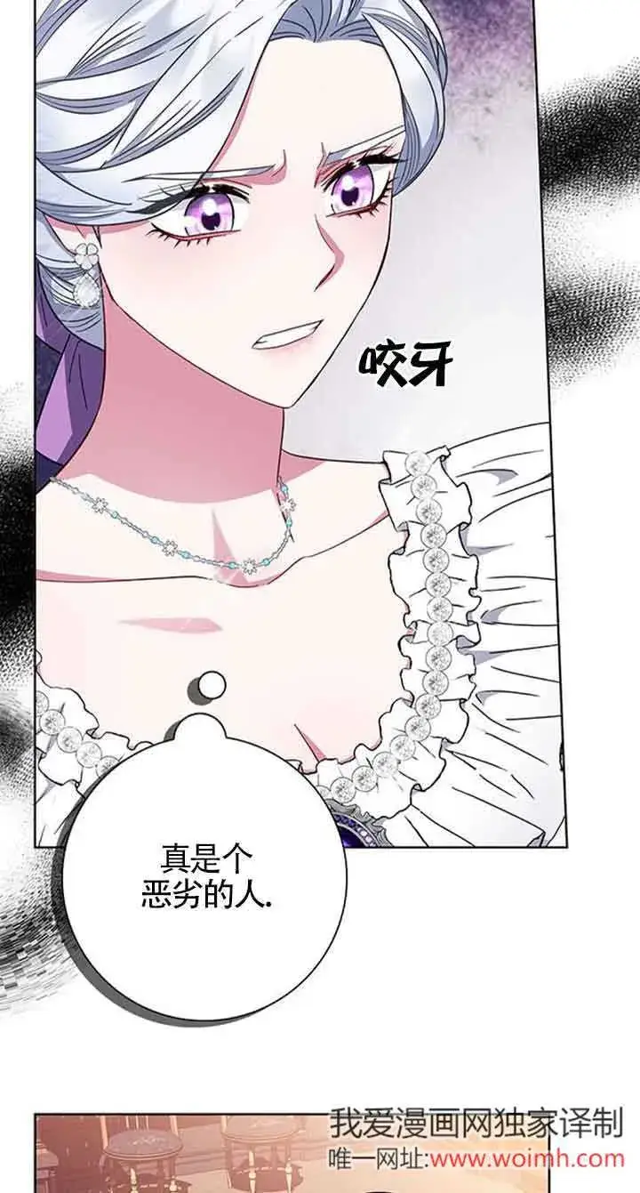 《成为颓废文男主的妈妈》第35话图50