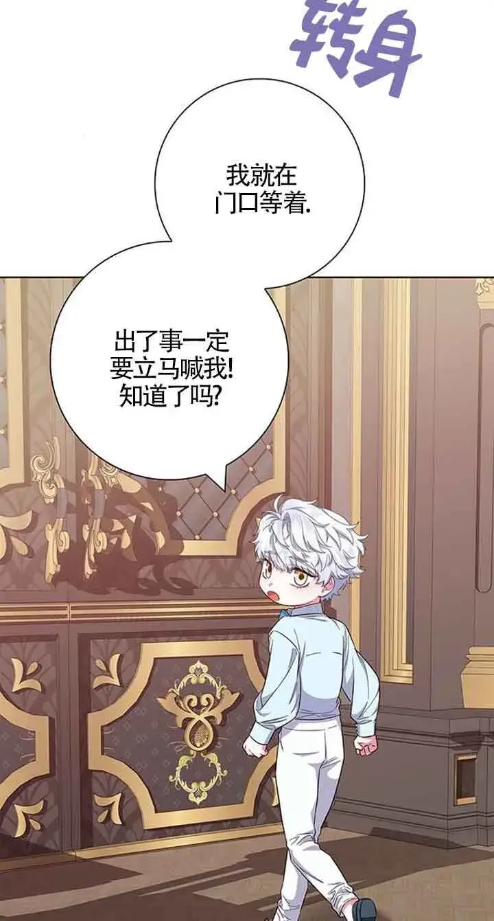《成为颓废文男主的妈妈》第35话图57