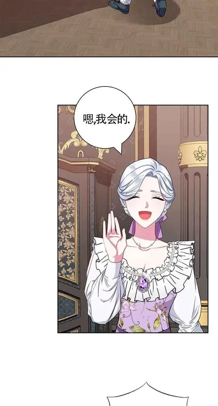 《成为颓废文男主的妈妈》第35话图58