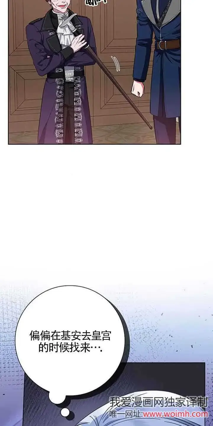 《成为颓废文男主的妈妈》第35话图6