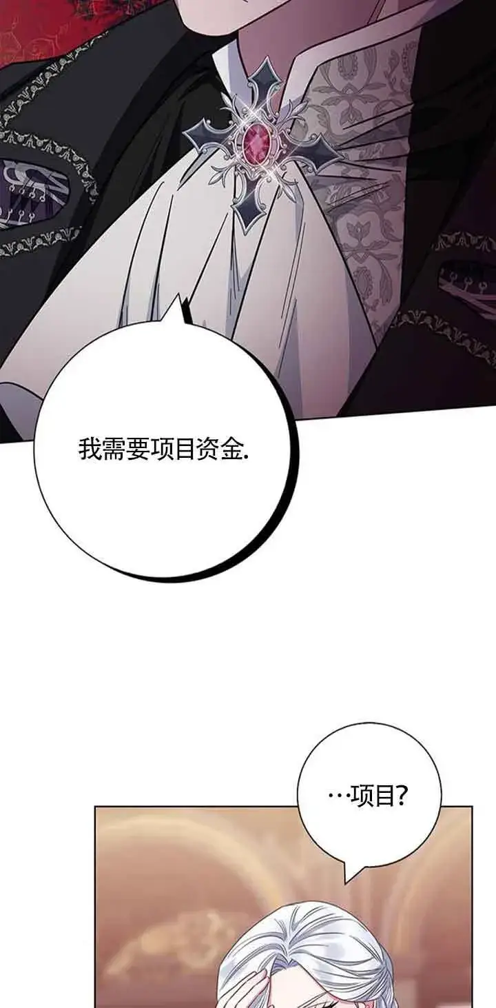 《成为颓废文男主的妈妈》第35话图64
