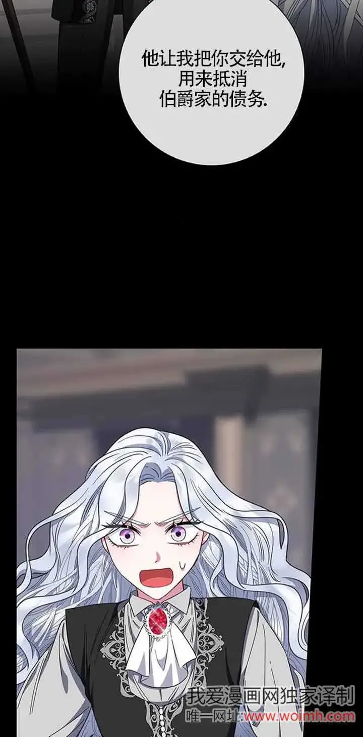 《成为颓废文男主的妈妈》第35话图67