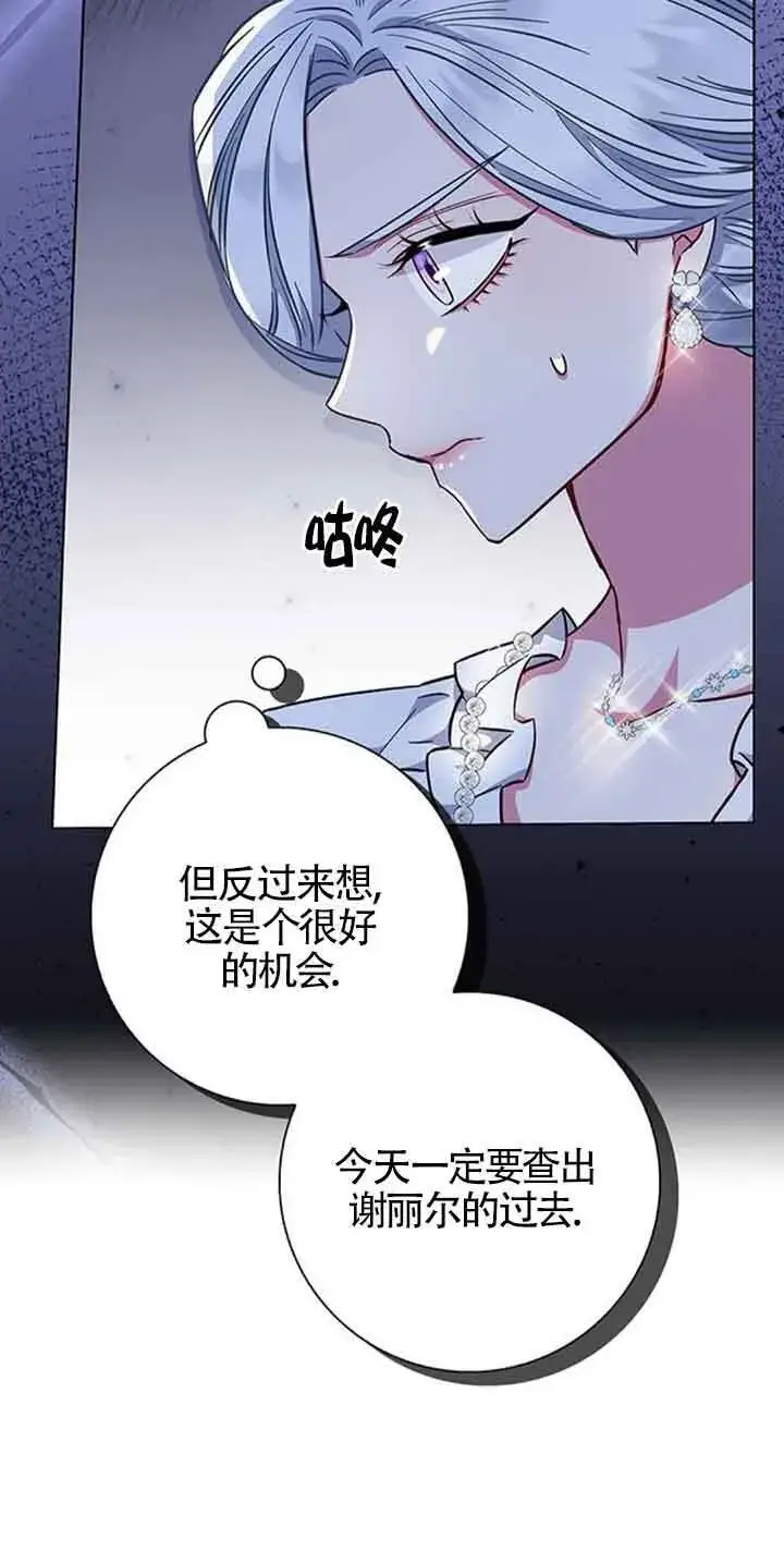 《成为颓废文男主的妈妈》第35话图7