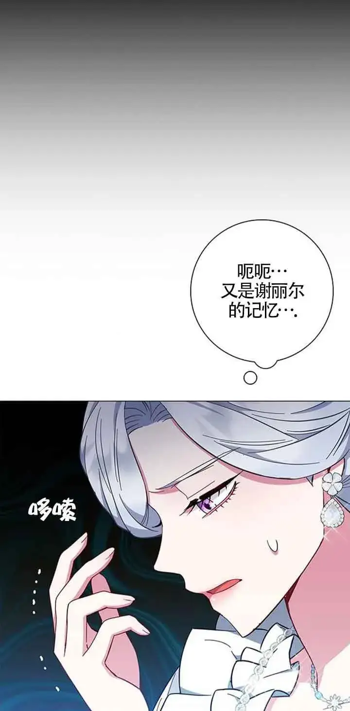 《成为颓废文男主的妈妈》第35话图71