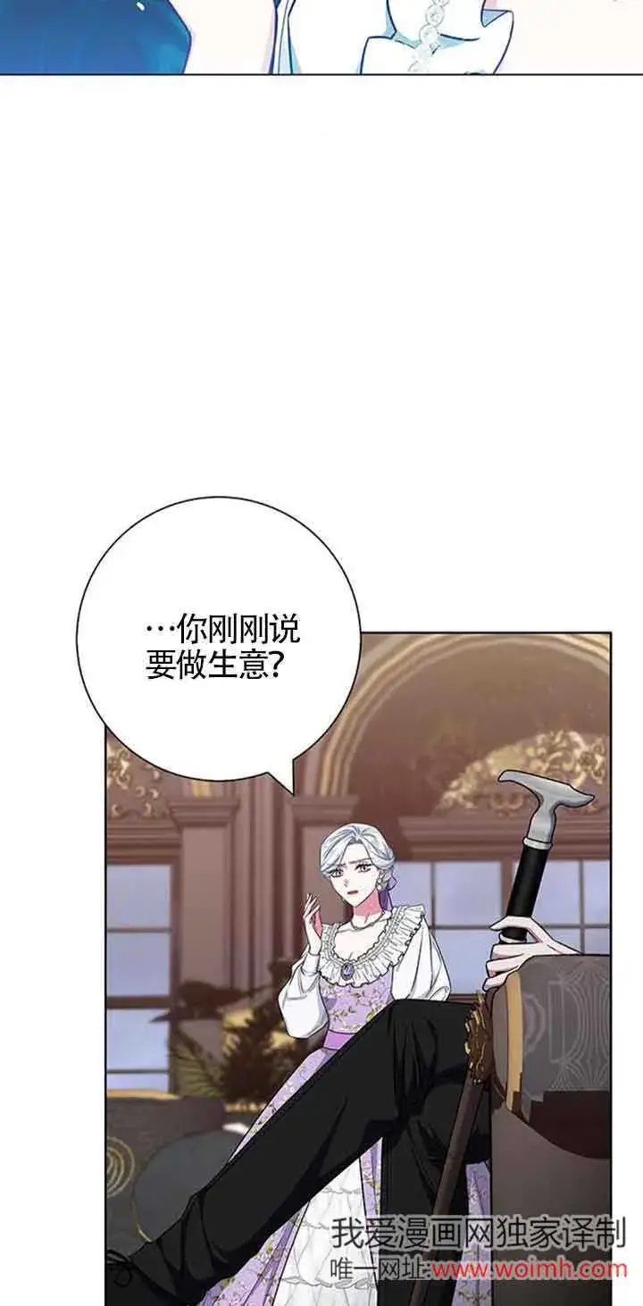 《成为颓废文男主的妈妈》第35话图72