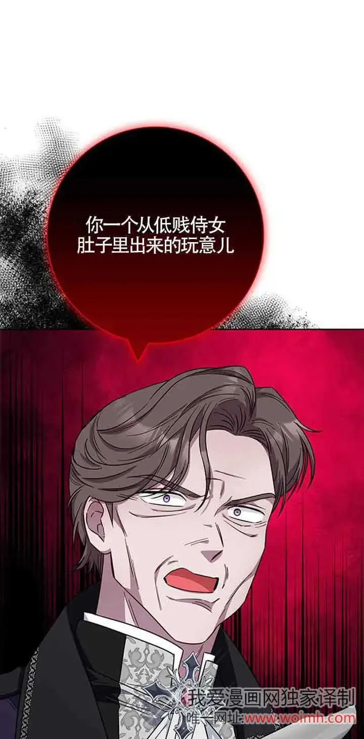 《成为颓废文男主的妈妈》第35话图76