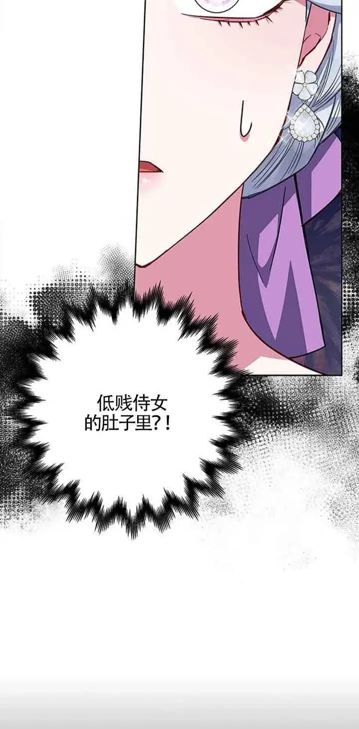 《成为颓废文男主的妈妈》第35话图78