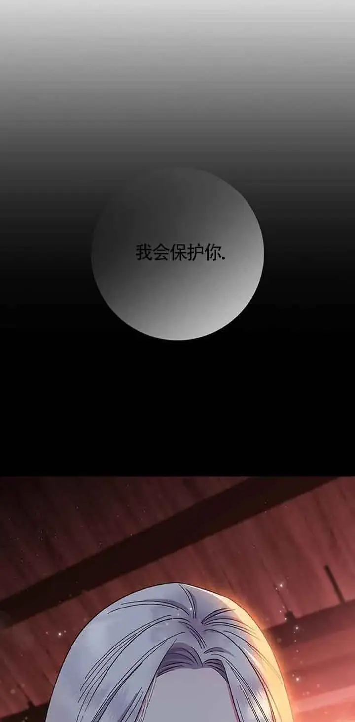 《成为颓废文男主的妈妈》第35话图79