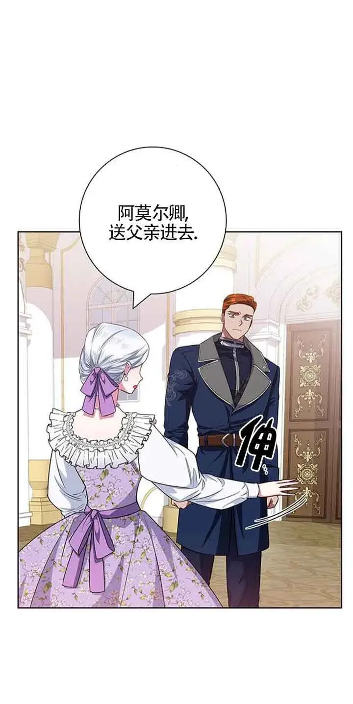 《成为颓废文男主的妈妈》第35话图8