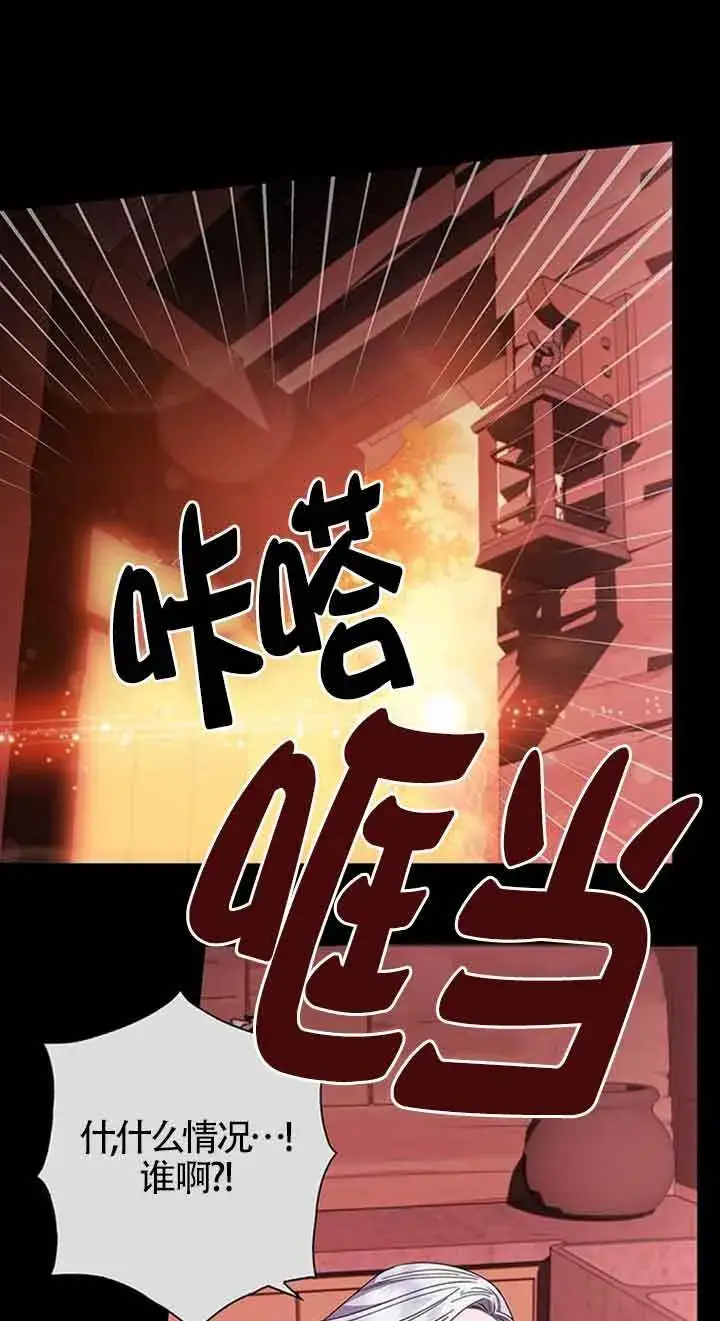 《成为颓废文男主的妈妈》第35话图81