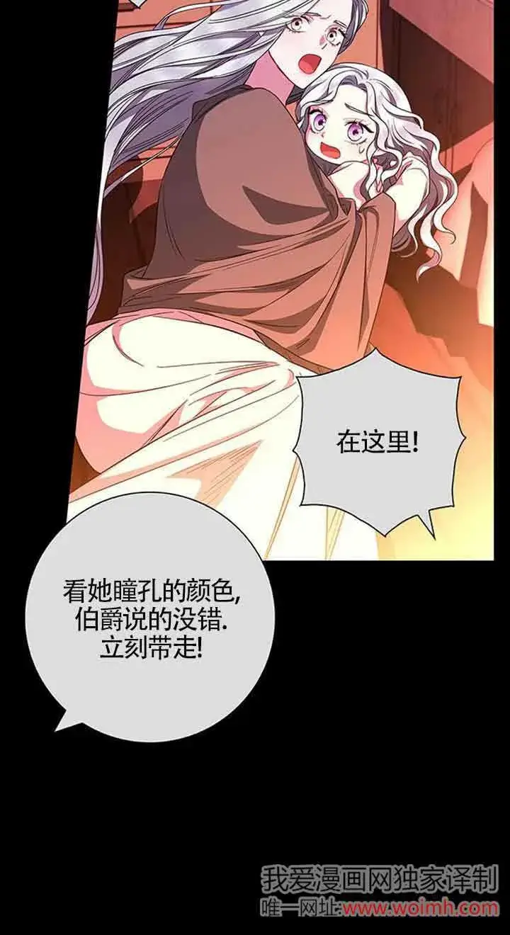 《成为颓废文男主的妈妈》第35话图82
