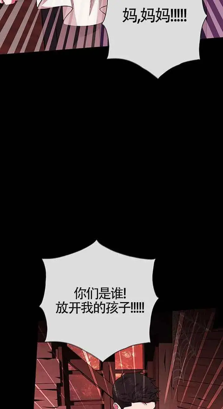 《成为颓废文男主的妈妈》第35话图84
