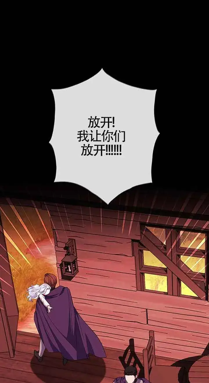 《成为颓废文男主的妈妈》第35话图86