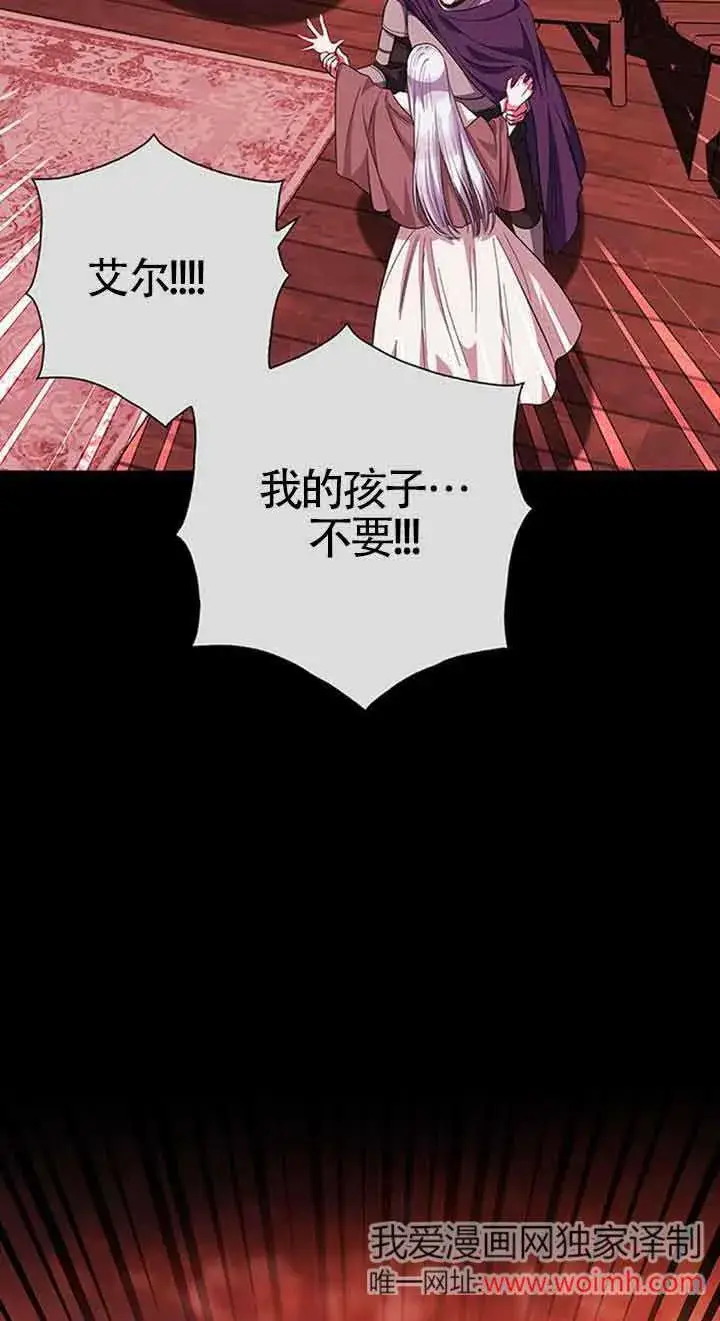 《成为颓废文男主的妈妈》第35话图87