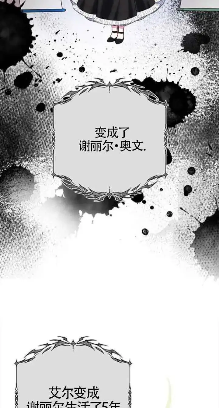 《成为颓废文男主的妈妈》第36话图10