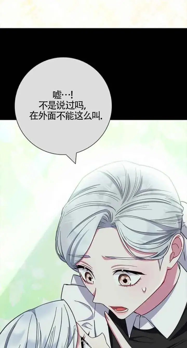 《成为颓废文男主的妈妈》第36话图18