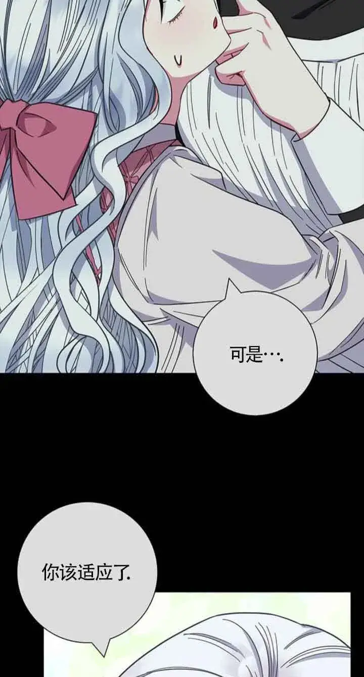 《成为颓废文男主的妈妈》第36话图19