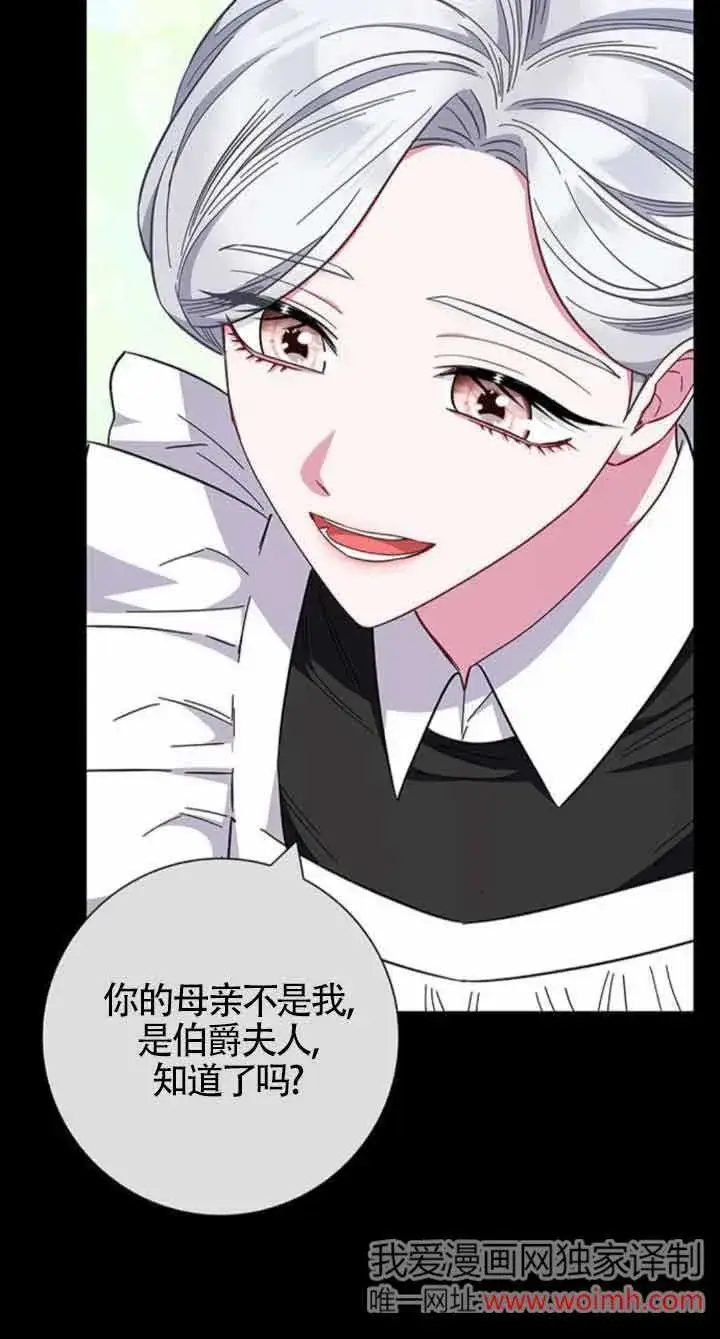 《成为颓废文男主的妈妈》第36话图20