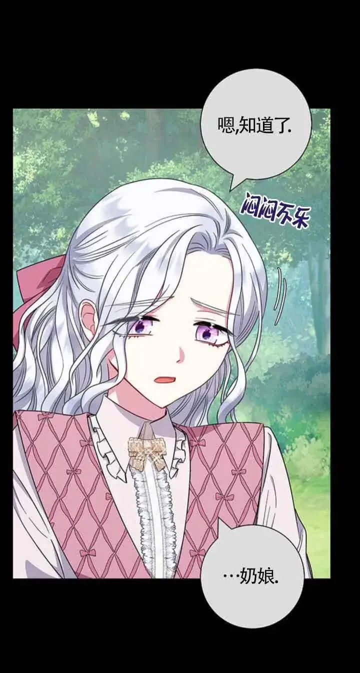 《成为颓废文男主的妈妈》第36话图21