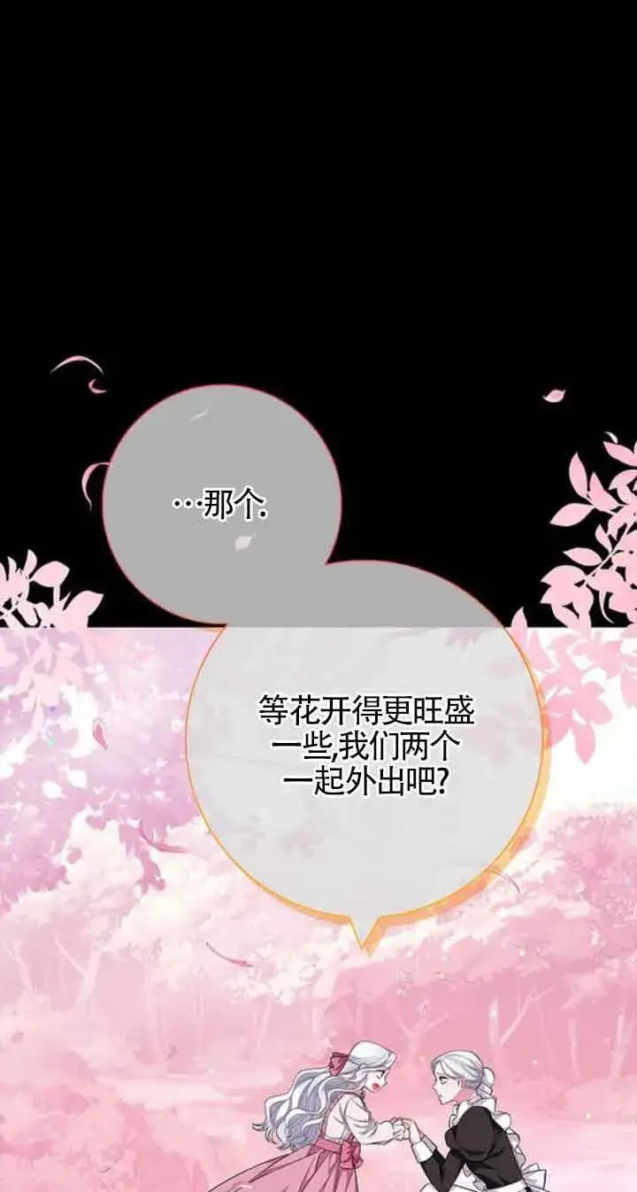 《成为颓废文男主的妈妈》第36话图22