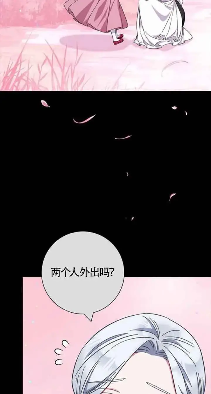 《成为颓废文男主的妈妈》第36话图23