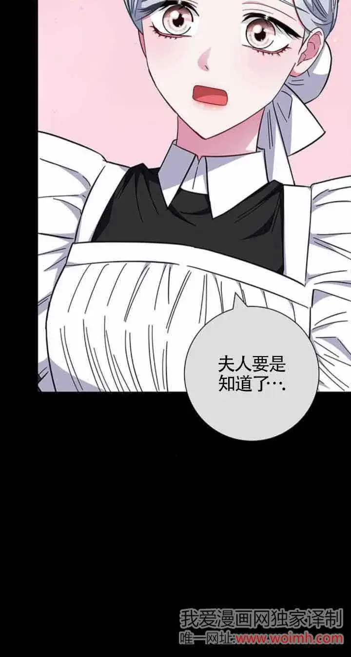 《成为颓废文男主的妈妈》第36话图24