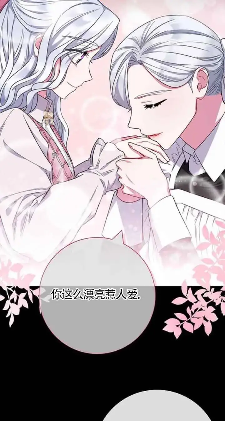 《成为颓废文男主的妈妈》第36话图27