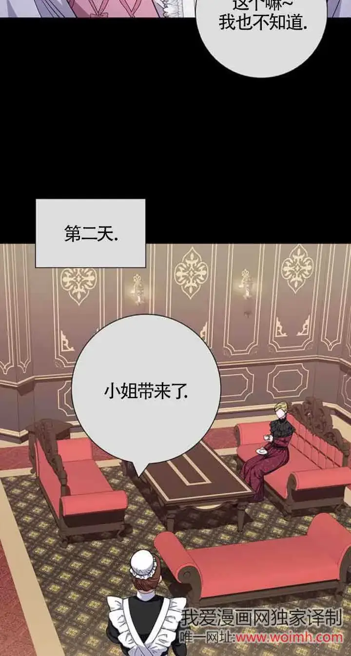 《成为颓废文男主的妈妈》第36话图29