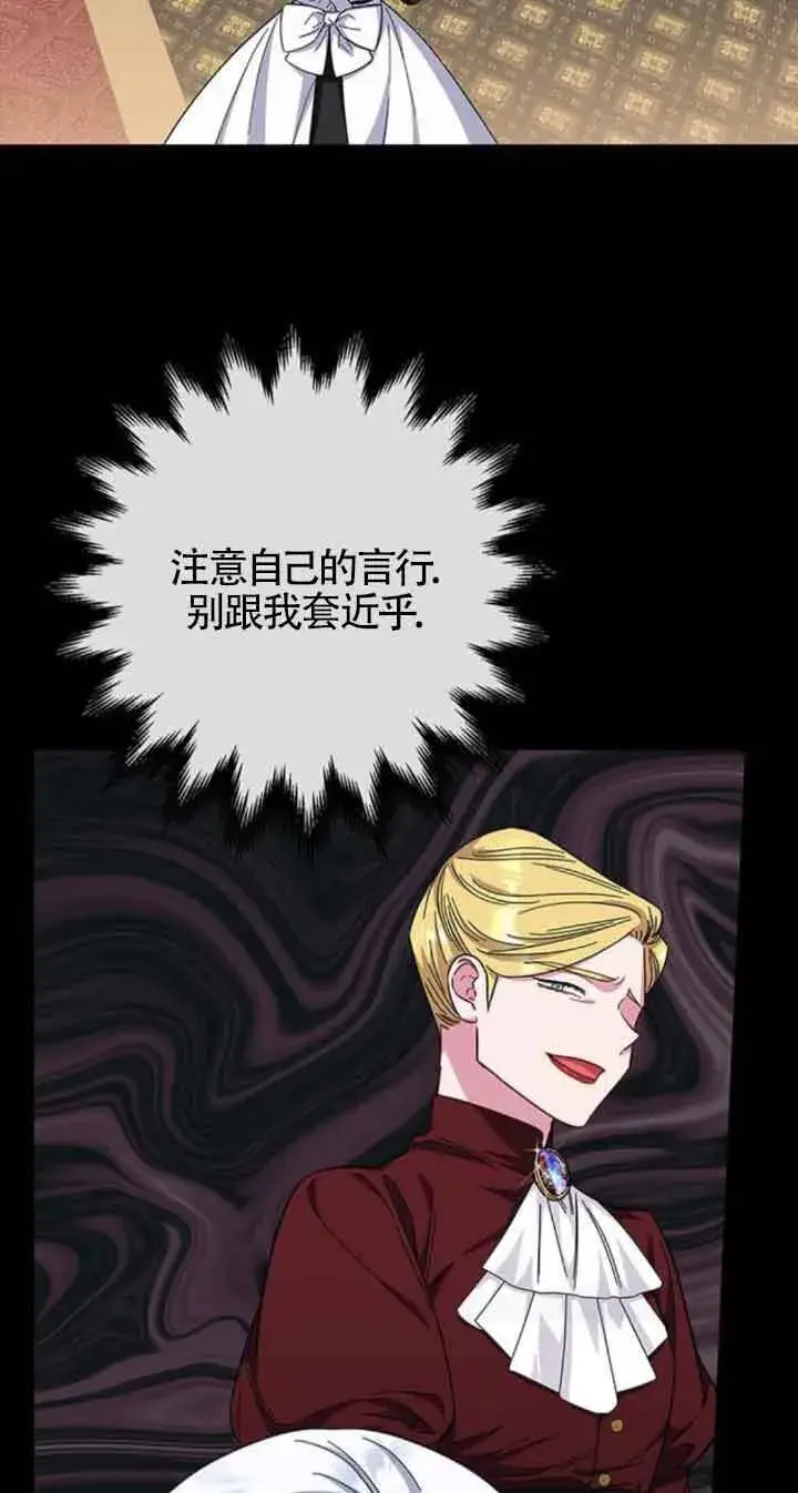 《成为颓废文男主的妈妈》第36话图30