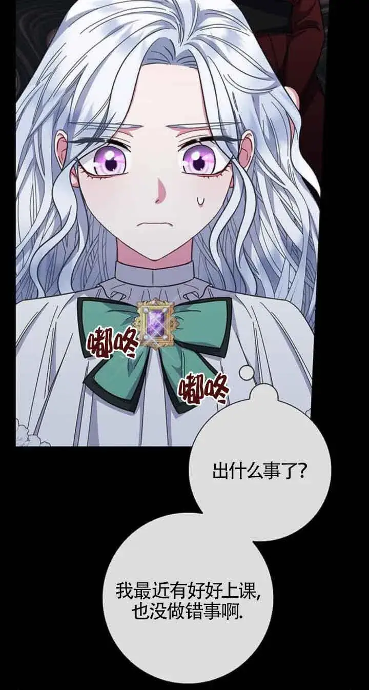 《成为颓废文男主的妈妈》第36话图31