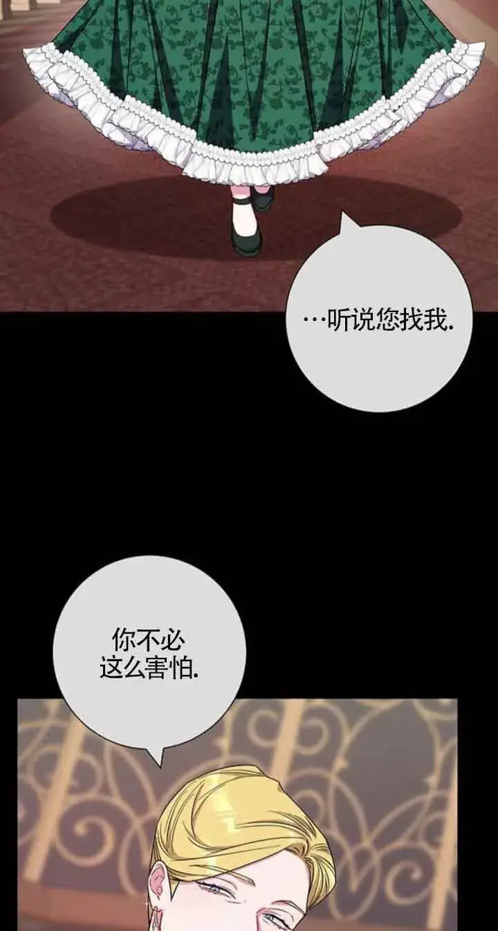 《成为颓废文男主的妈妈》第36话图34