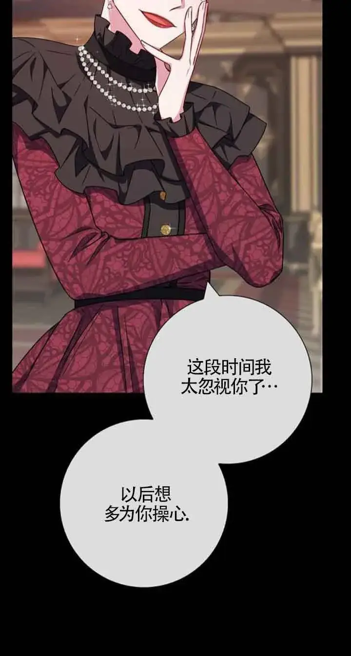 《成为颓废文男主的妈妈》第36话图35