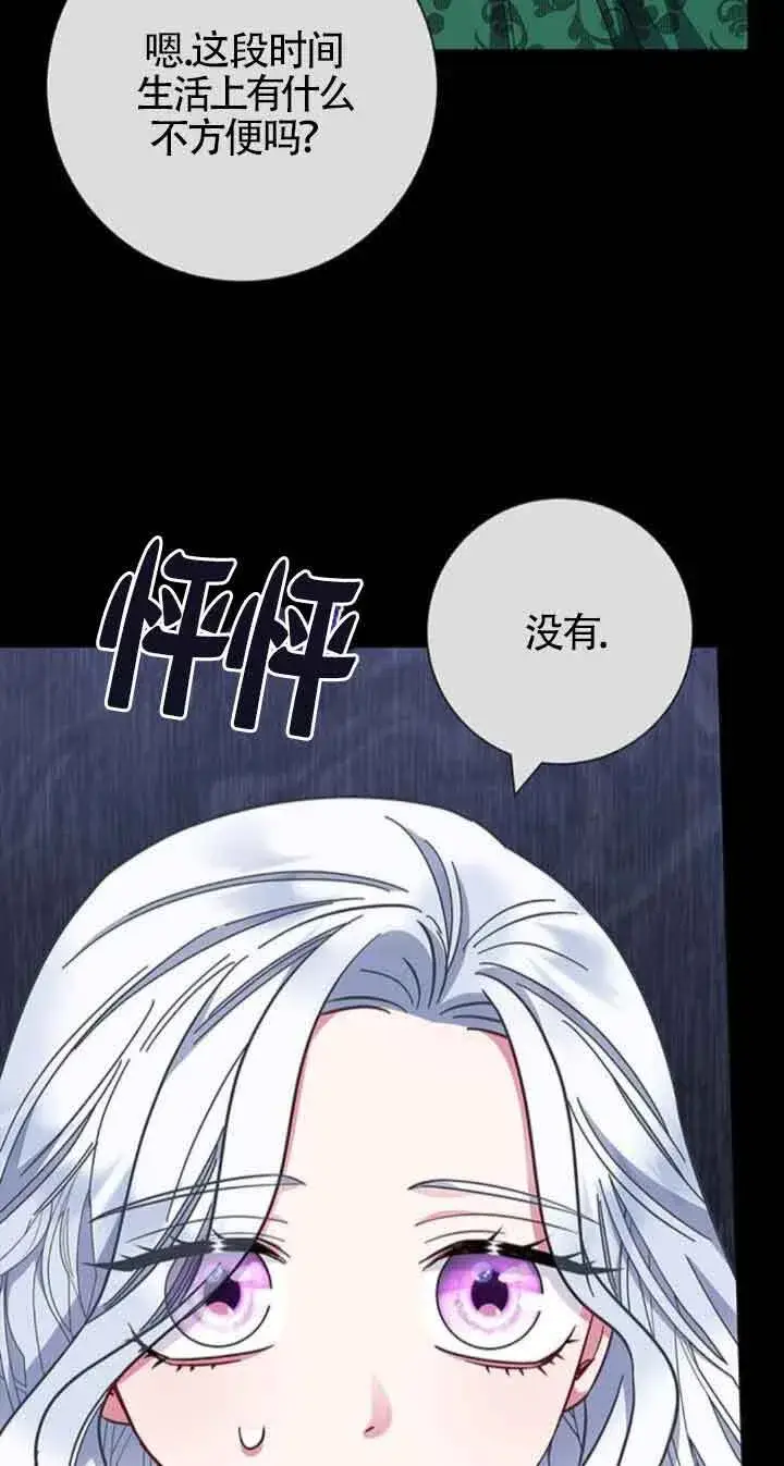 《成为颓废文男主的妈妈》第36话图37