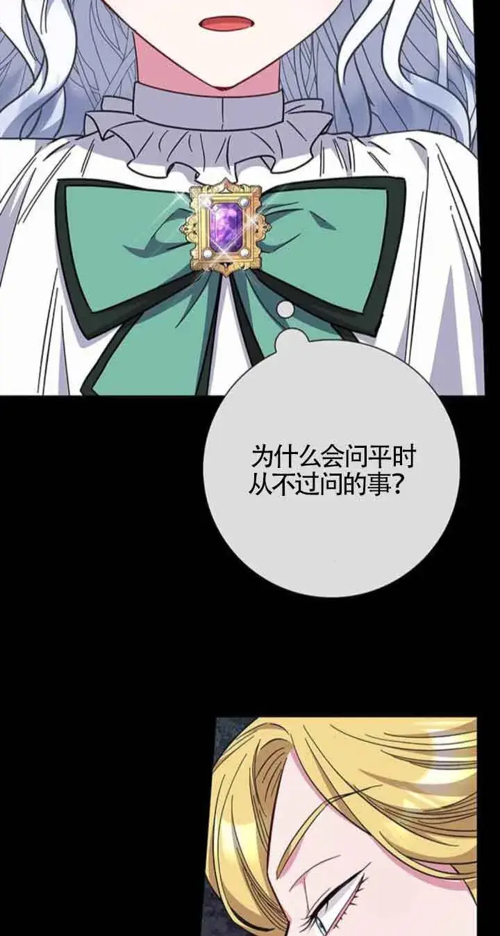 《成为颓废文男主的妈妈》第36话图38