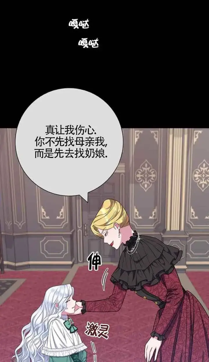 《成为颓废文男主的妈妈》第36话图41