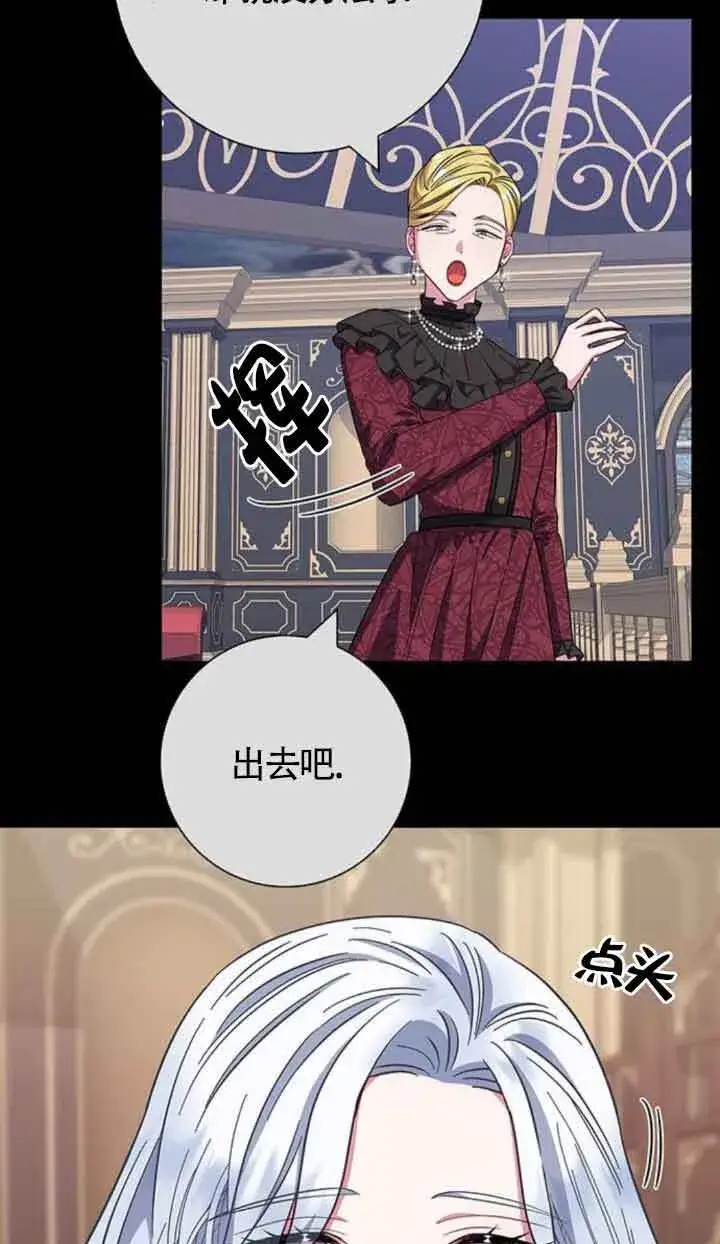 《成为颓废文男主的妈妈》第36话图44
