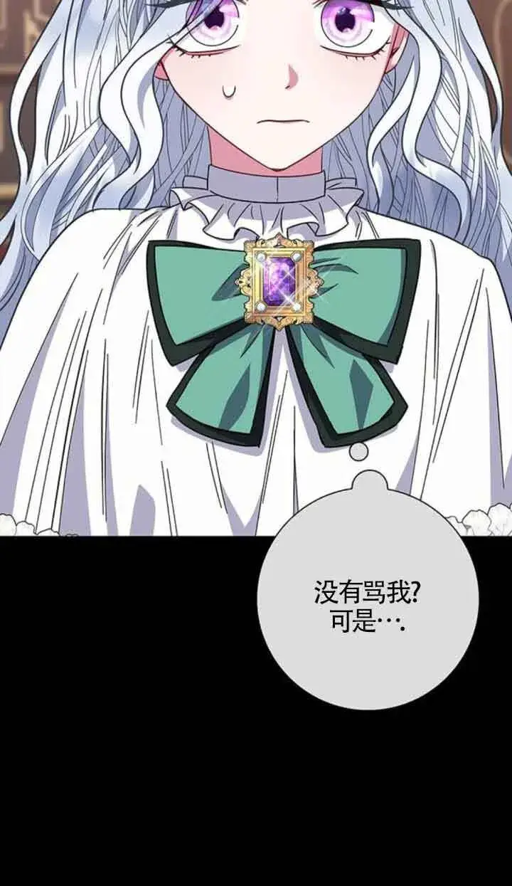 《成为颓废文男主的妈妈》第36话图45