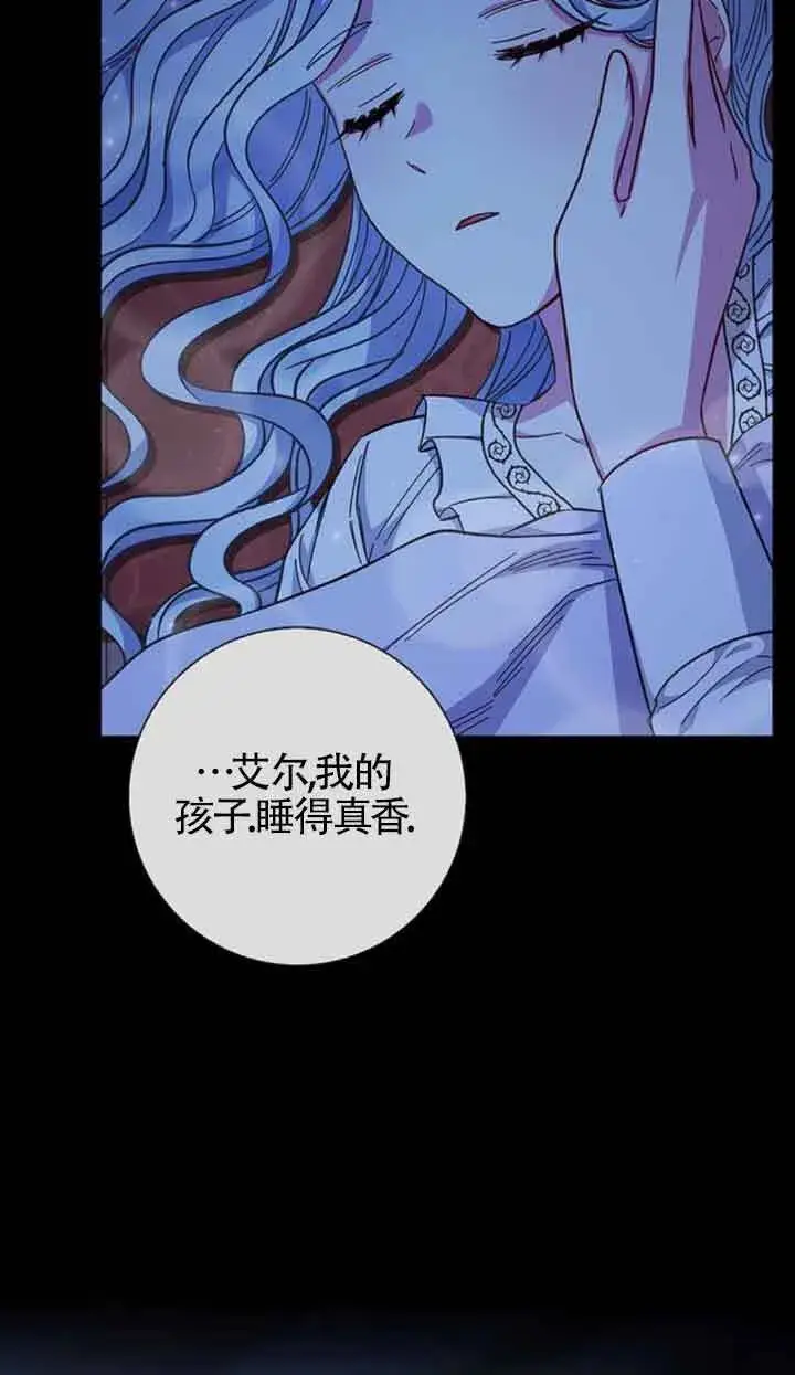 《成为颓废文男主的妈妈》第36话图49
