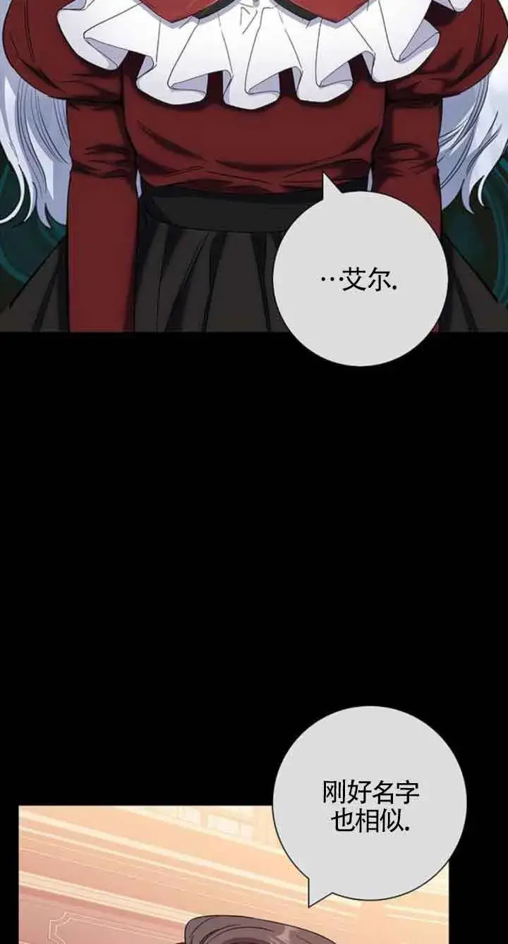 《成为颓废文男主的妈妈》第36话图5