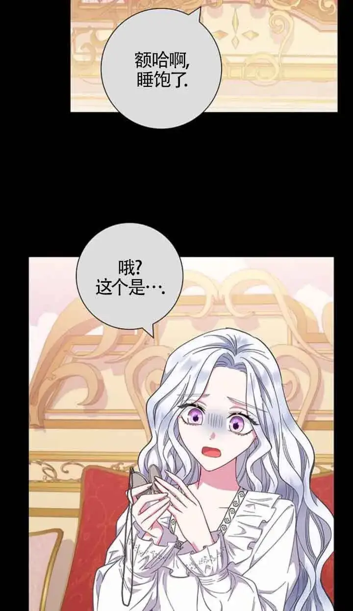 《成为颓废文男主的妈妈》第36话图56