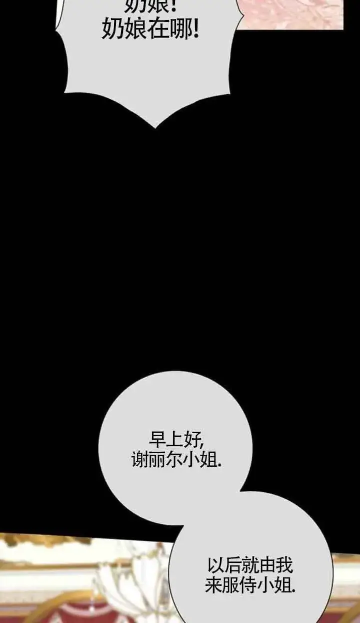 《成为颓废文男主的妈妈》第36话图59