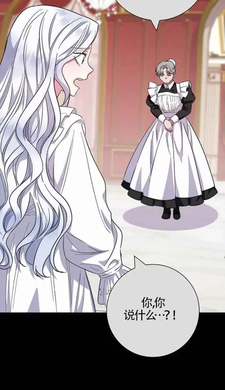 《成为颓废文男主的妈妈》第36话图60