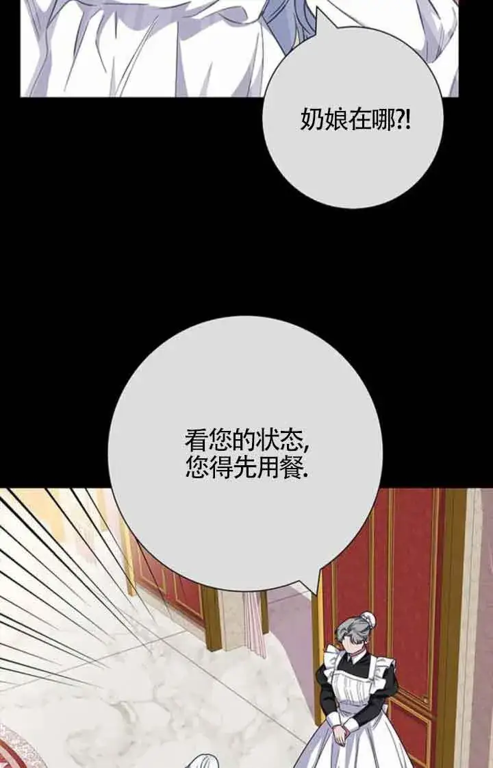 《成为颓废文男主的妈妈》第36话图62