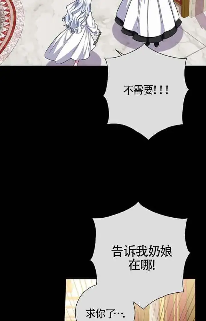 《成为颓废文男主的妈妈》第36话图63