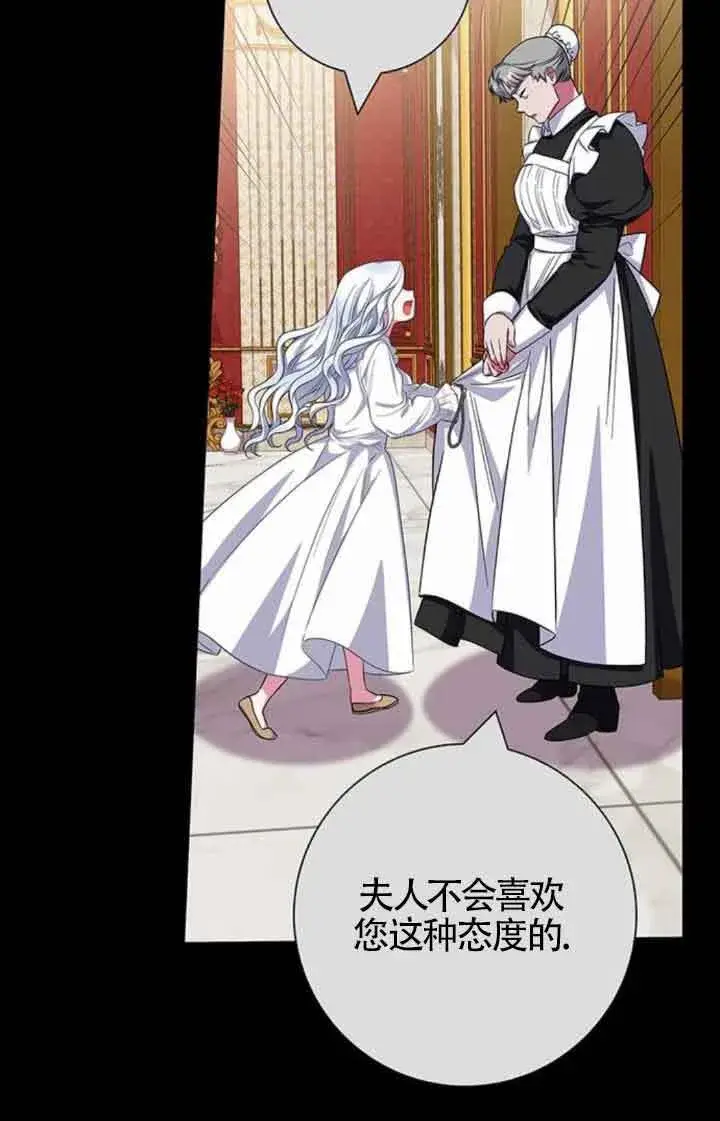 《成为颓废文男主的妈妈》第36话图64