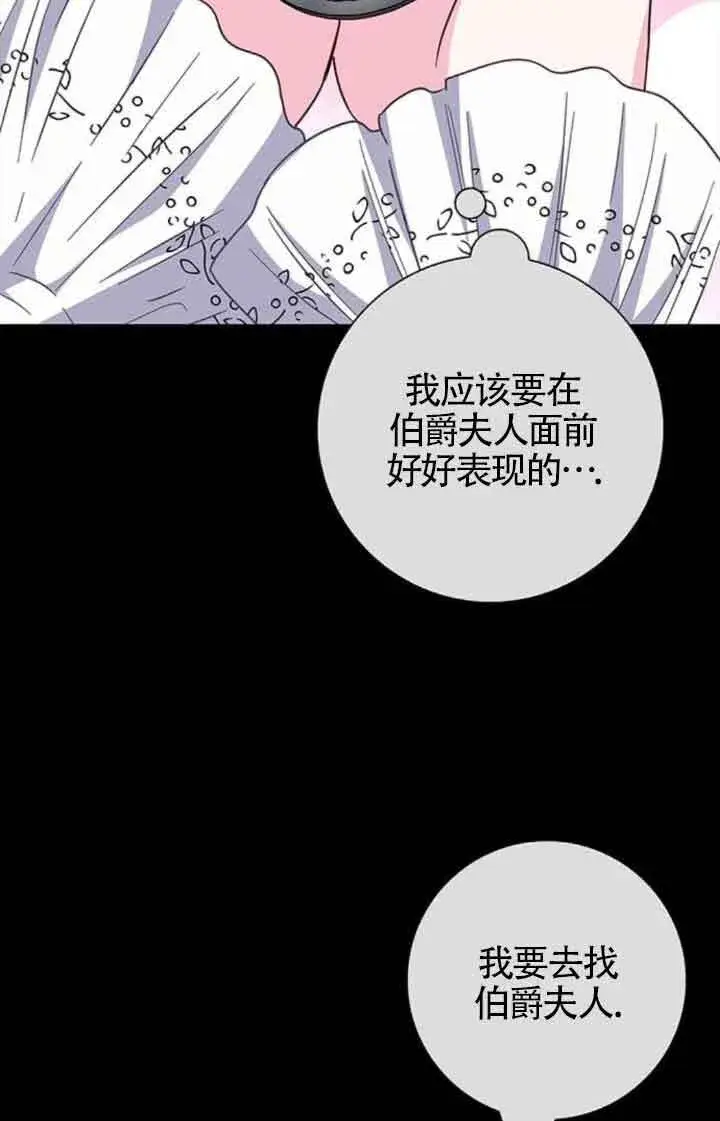 《成为颓废文男主的妈妈》第36话图69