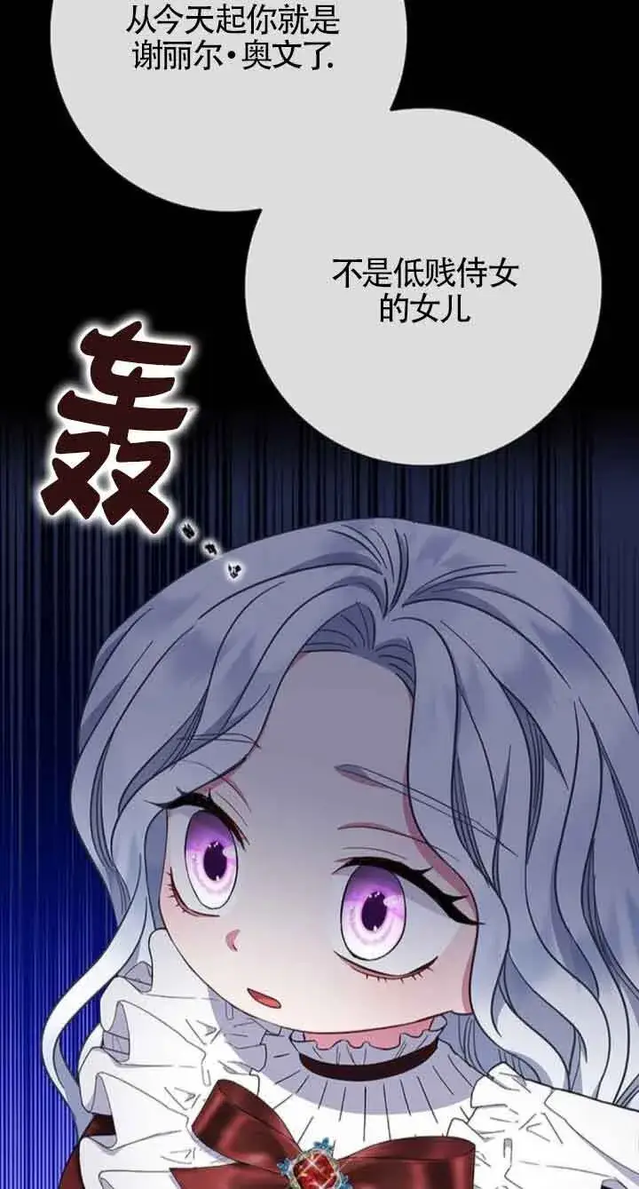 《成为颓废文男主的妈妈》第36话图7