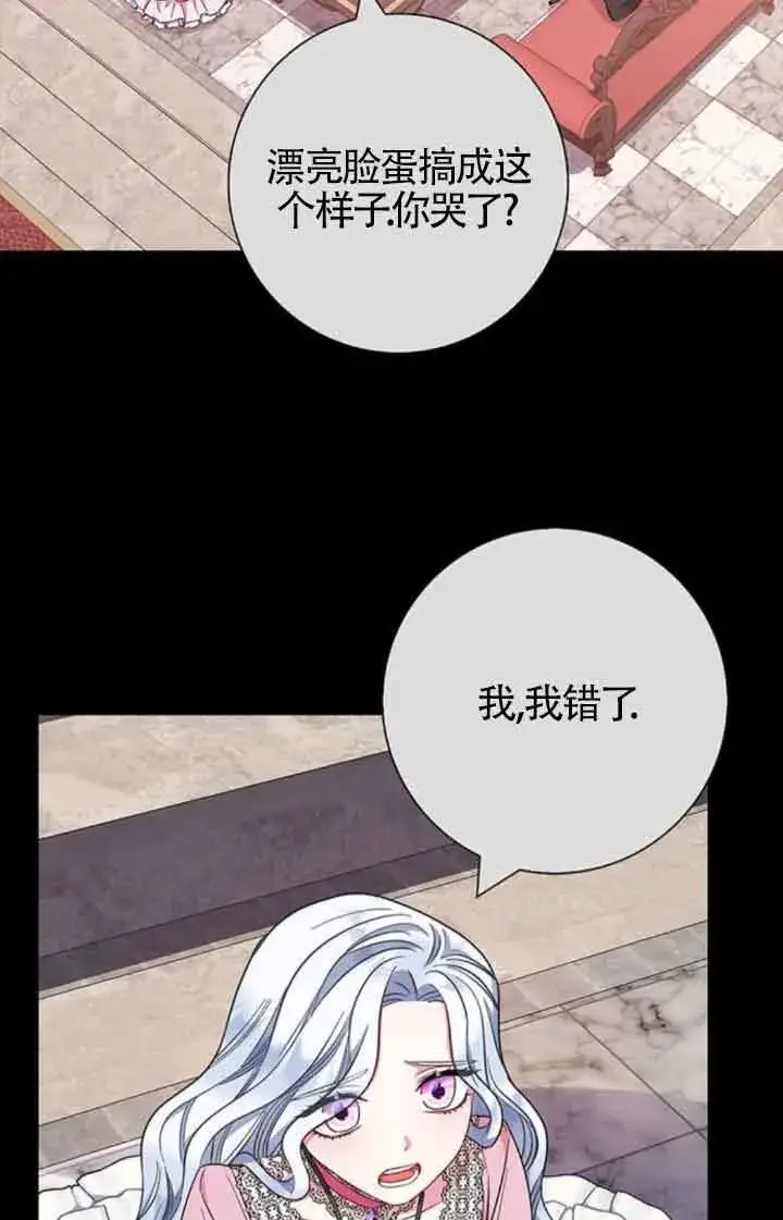 《成为颓废文男主的妈妈》第36话图72